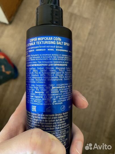 Tigi catwalk texturising salt spray