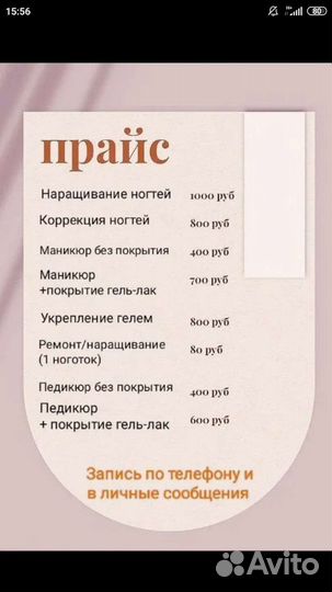 Маникюр и педикюр на дому