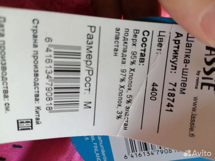 Шапка шлем лесси