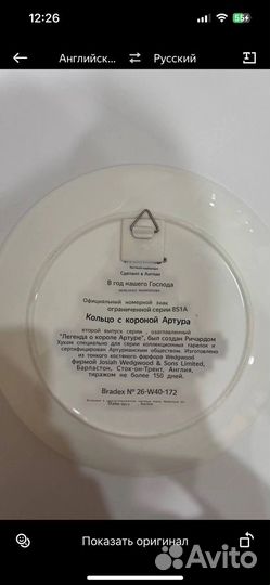 Тарелка Англия Король Артур Коронация Веджвуд