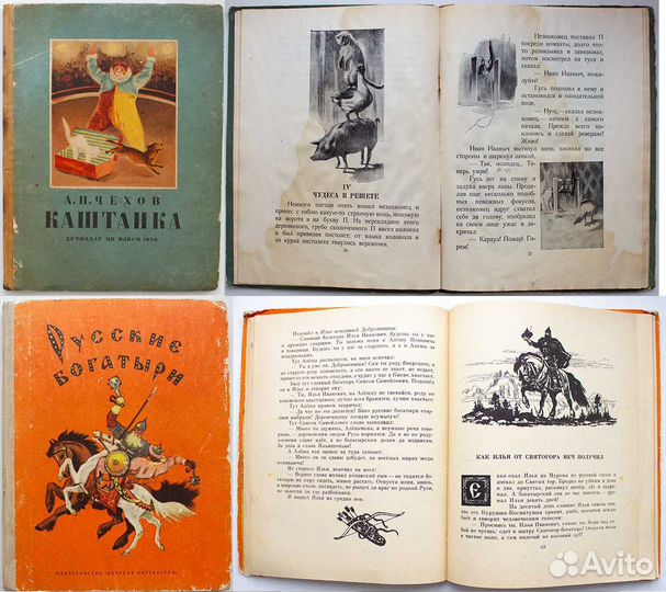 Детские книги СССР Чуковский, Маршак, Барто
