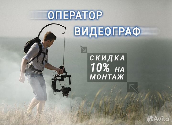 Видеограф, видеосъемка, видеооператор