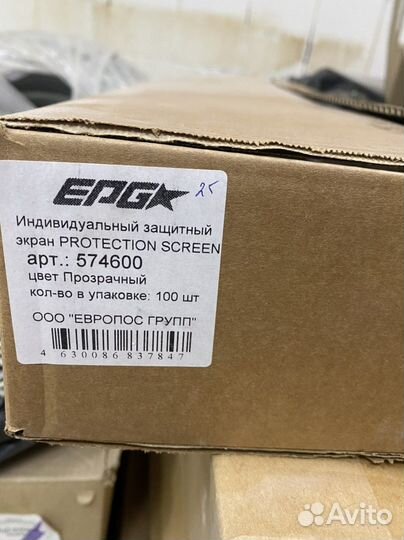 Индивидуальный защитный экран