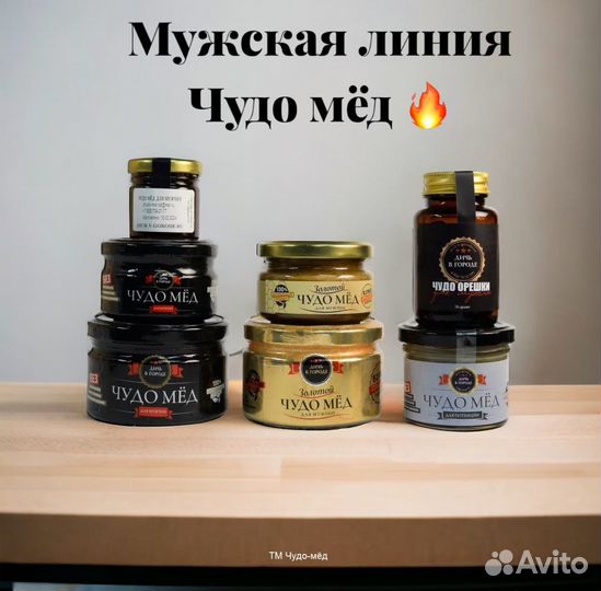 Золотой чудо мед купидон