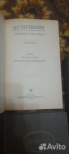 Книги А.С.Пушкин