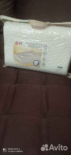 Подушка ортопедическая для сна