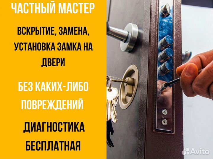 Вскрытие замков экзамена, ремонт установка