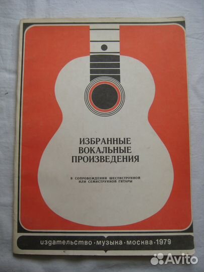 Самоучитель игры на гитаре фортепиано аккордеон