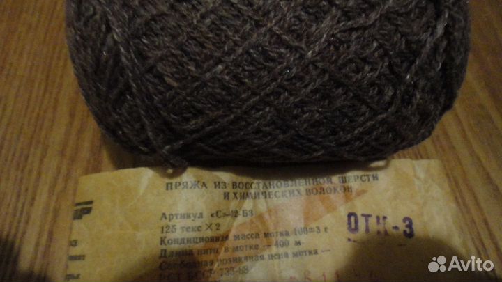 Пряжа шерсть