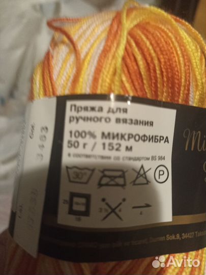 Пряжа для вязания