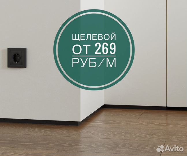 Теневой плинтус - эффект парящих стен