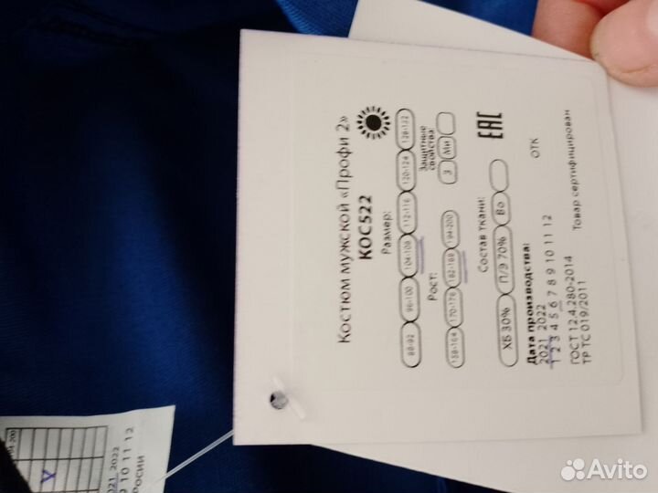 Костюм мужской рабочий летний спецодежда