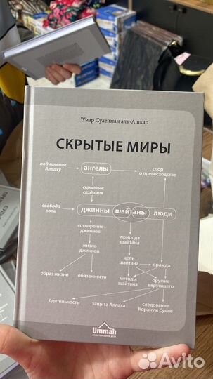 Книга конец света