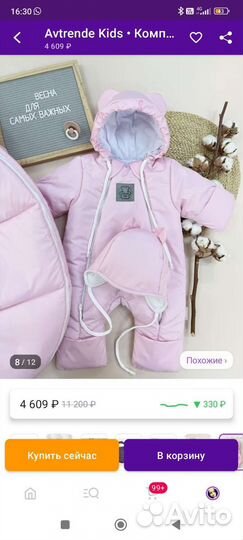 Конверт на выписку для девочки осень