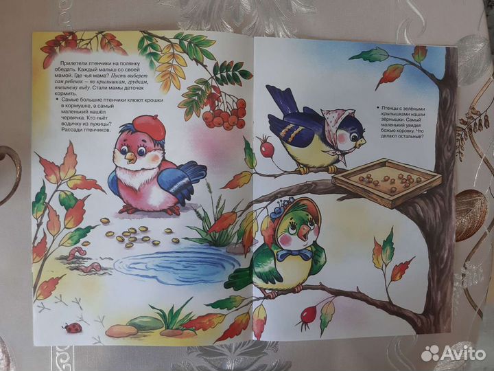 Для малышей