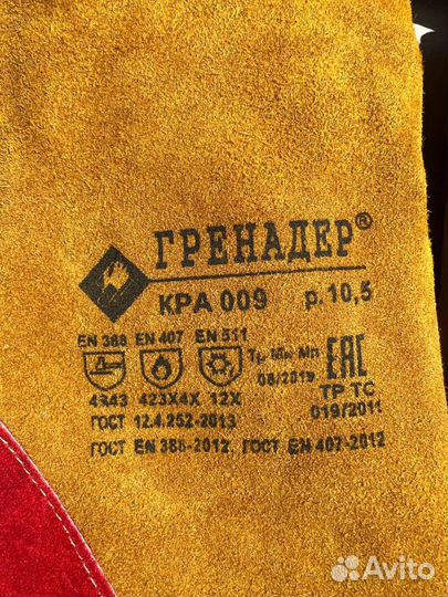 Спецодежда