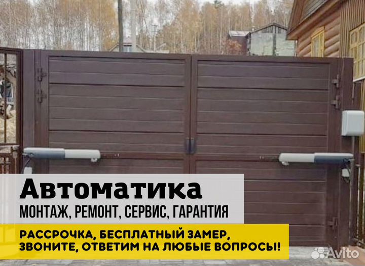 Автоматика для откатных ворот