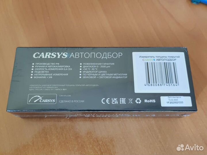 Толщиномер carsys автоподбор в наличии
