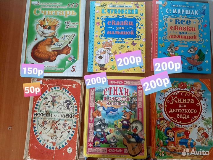 Книги для детей от 0 до 7 лет