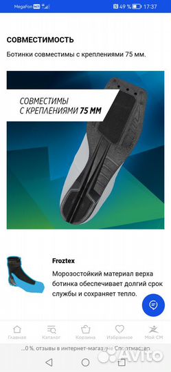 Лыжные ботинки nordway alta