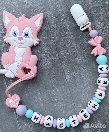 Грызунок с любым именем малыша на заказ 1-2 дня