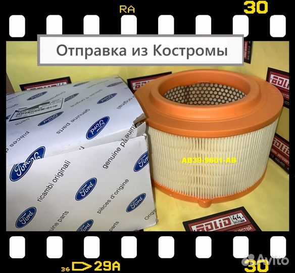 Фильтр воздушный mazda BT50 AB399601AB, 55574240