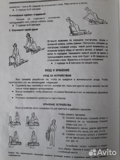 Тренажер Изи Шейпер + дополнительные ремни