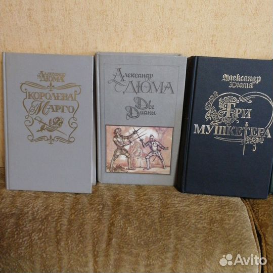 Александр Дюма Книги