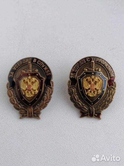 Нагрудный знак фсб За борьбу с терроризмом и др