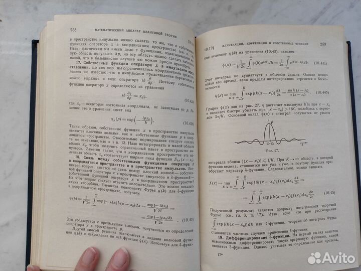 Квантовая теория. Учебник