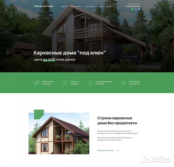 Профессиональная разработка сайтов