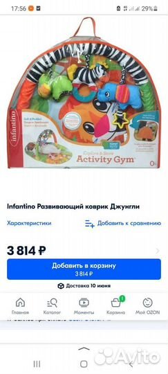 Развивающий игровой детский коврик Джунгли