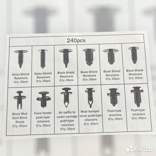 Набор автомобильных клипс, 240шт