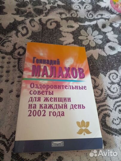 Оздоровительные советы для женщин