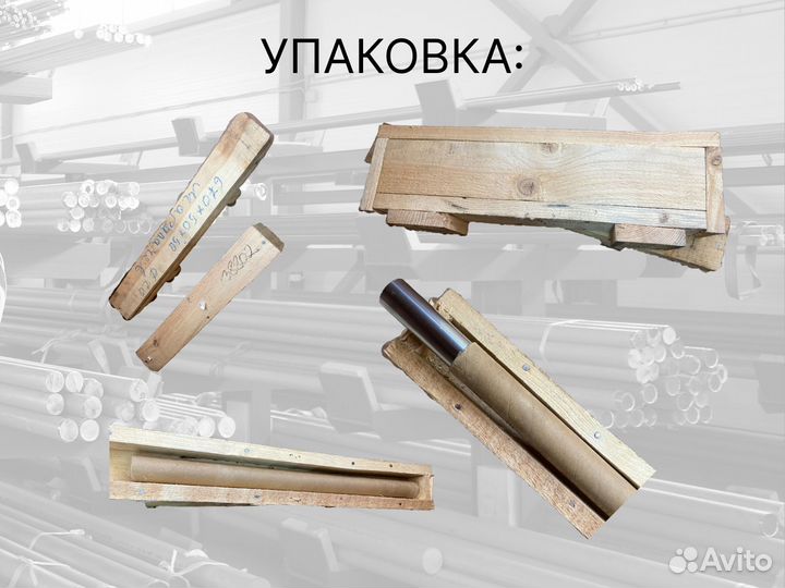 Шток хромированный пруток 63 мм с закалкой