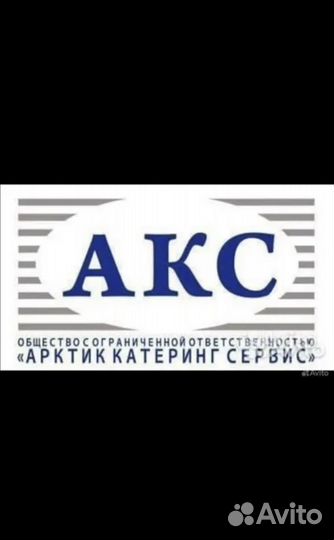 Повар 4 разряд