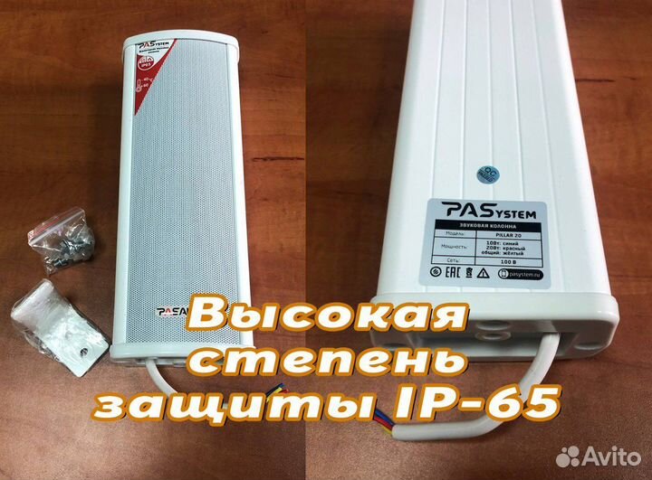 Уличные колонки PASystem pillar