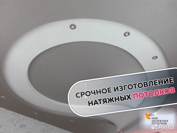 Натяжной потолок