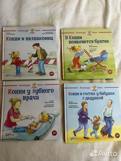 Книги про конни