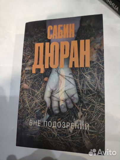 Книги детектив триллеры