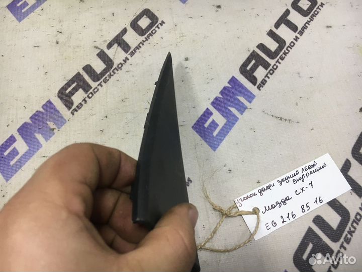 Уголок двери задней левой внутренний Мазда сх-7