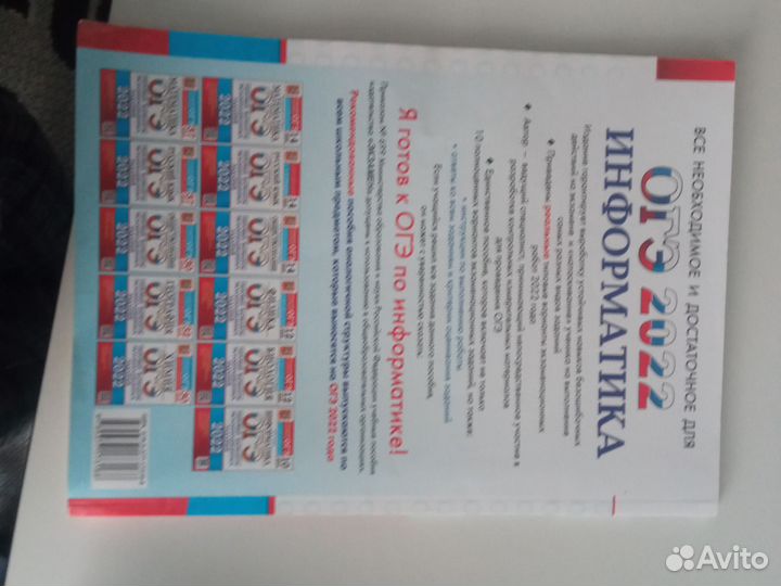 ОГЭ книжки 2022-2024