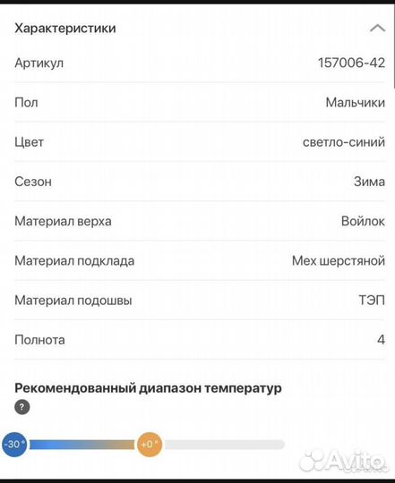 Валенки котофей 23