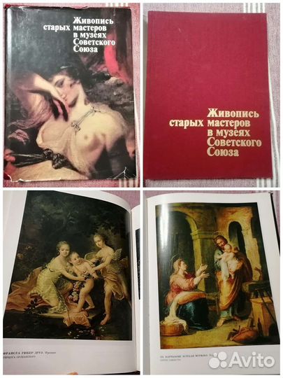 Книги по искусству, альбомы живописи