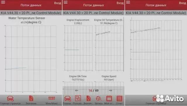 Launch x431 лаунч диагностика