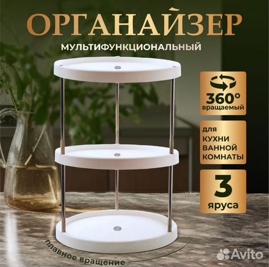 Поднос вращающийся новый