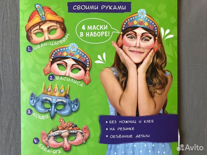 Карнавальная маска для игр по ролям, новая