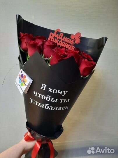 Доставка цветов