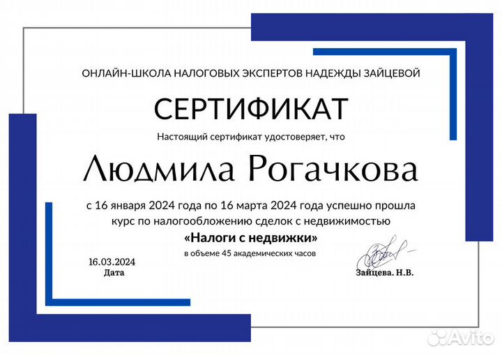 3-НДФЛ с сопровождением