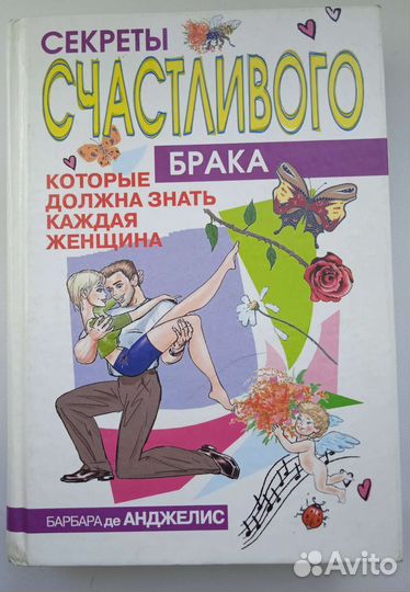 Книги для женщин